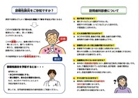 訪問歯科診療パンフレット２