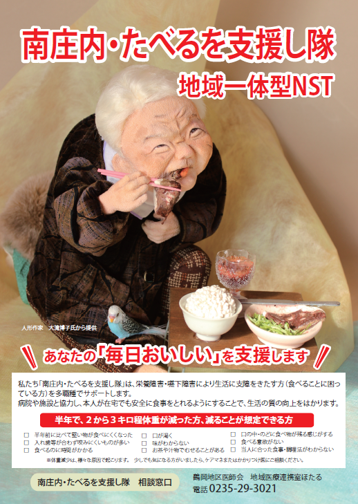NSTポスター